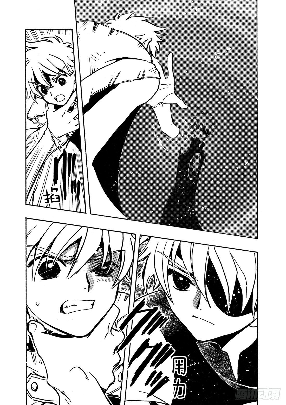 Chapitre.91 记忆的世