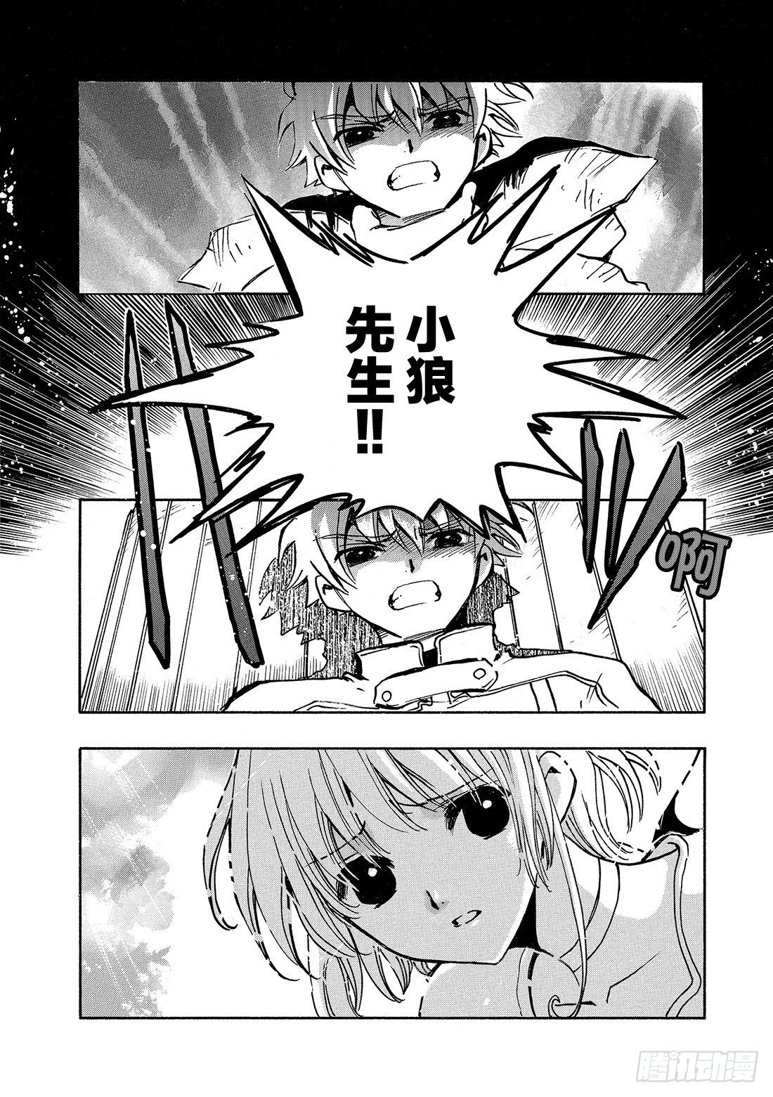 Chapitre.91 记忆的世