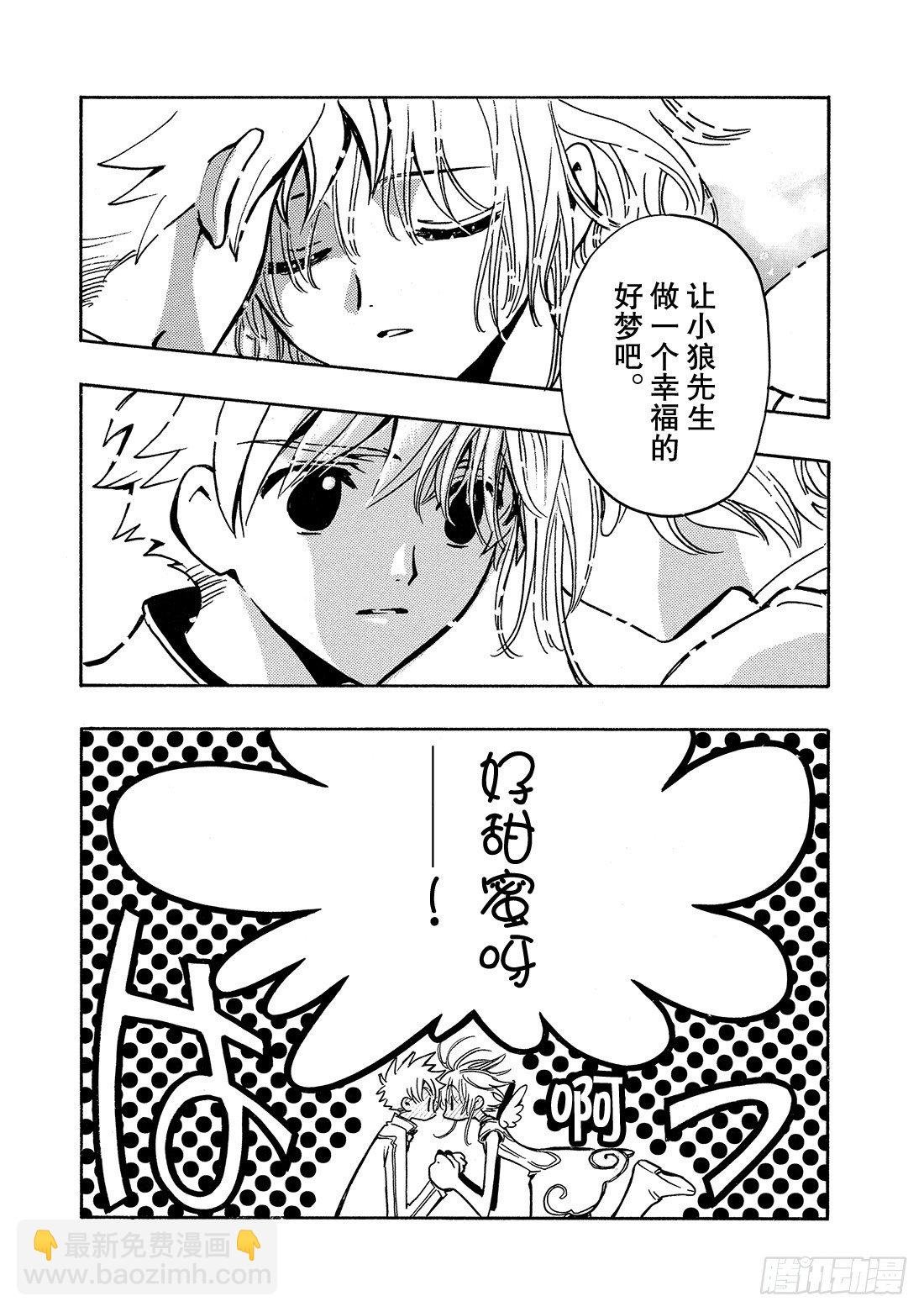 Chapitre.91 记忆的世