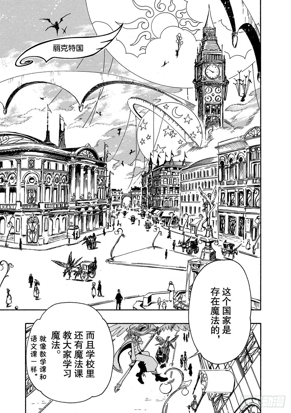 Chapitre.91 记忆的世
