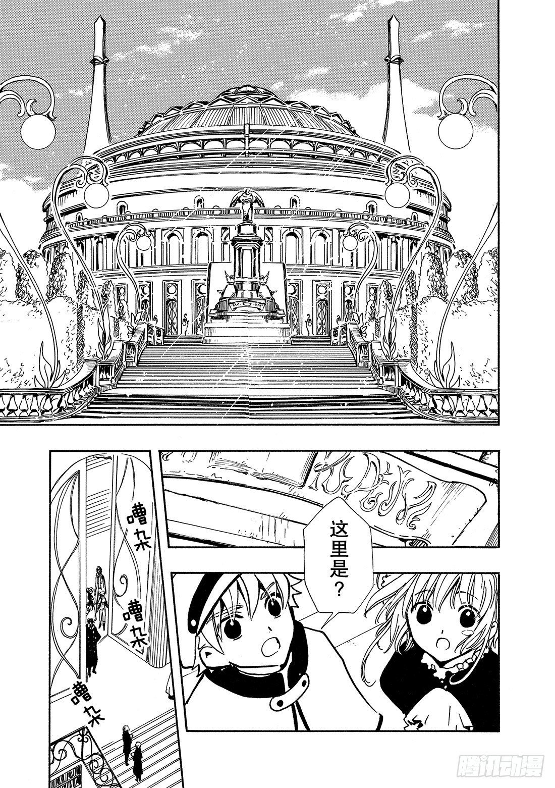 Chapitre.91 记忆的世