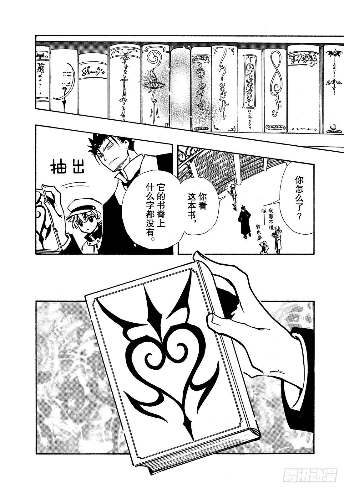 Chapitre.91 记忆的世