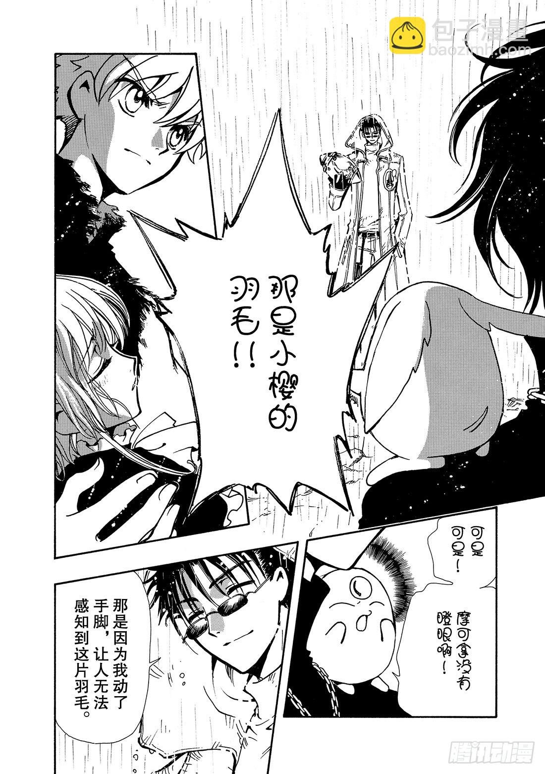 Chapitre.127 最大的