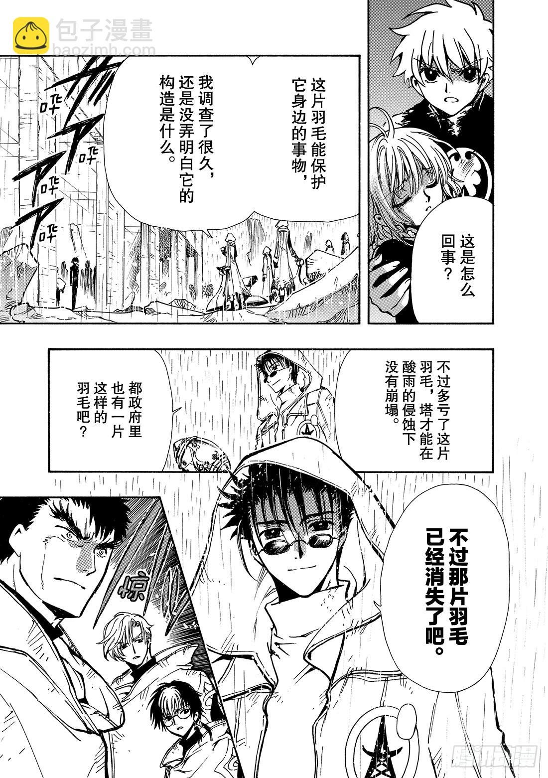 Chapitre.127 最大的