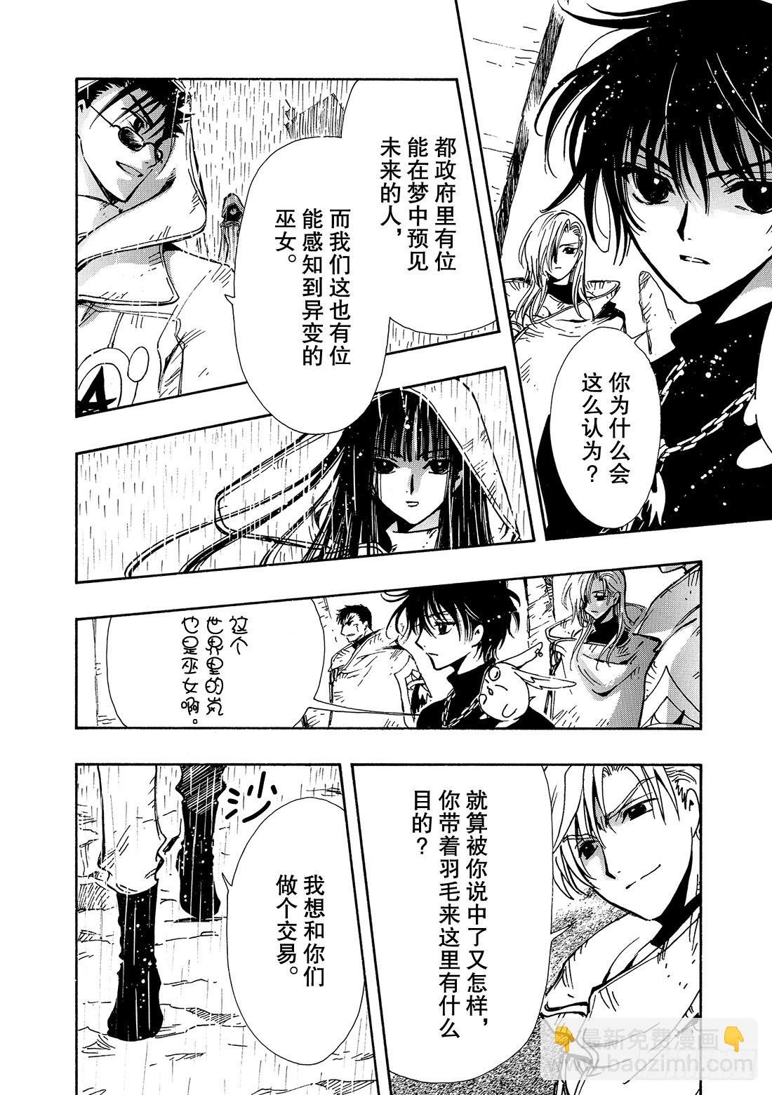 Chapitre.127 最大的