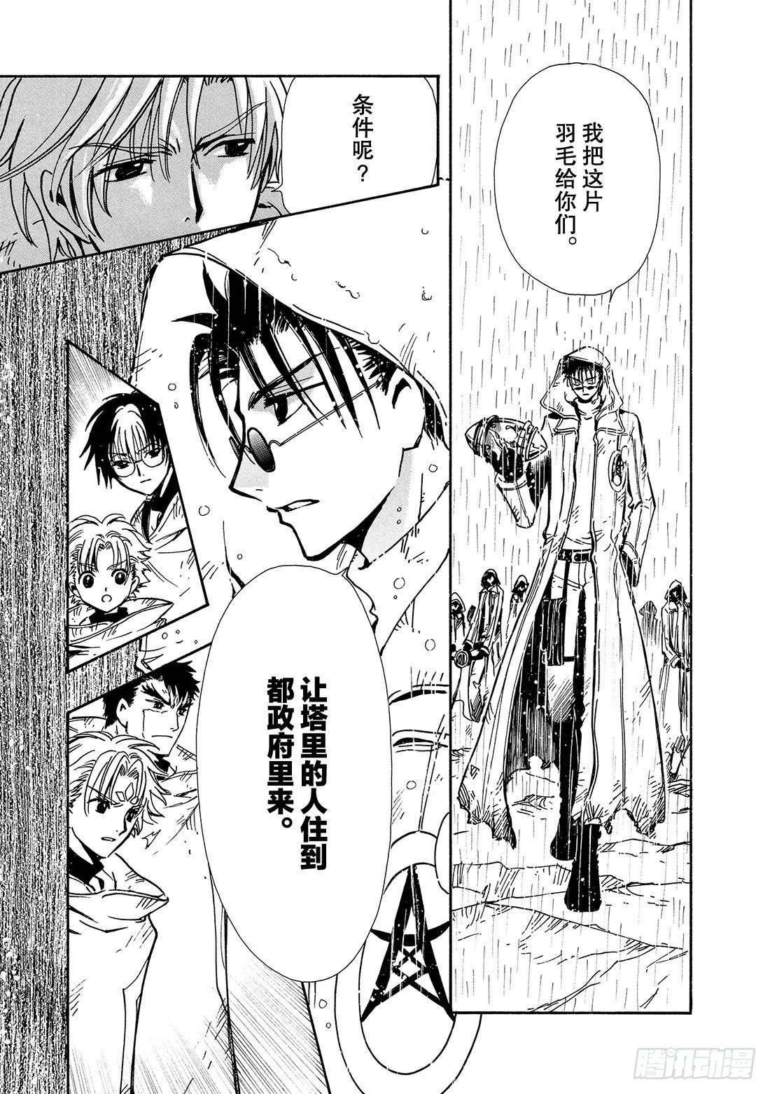 Chapitre.127 最大的