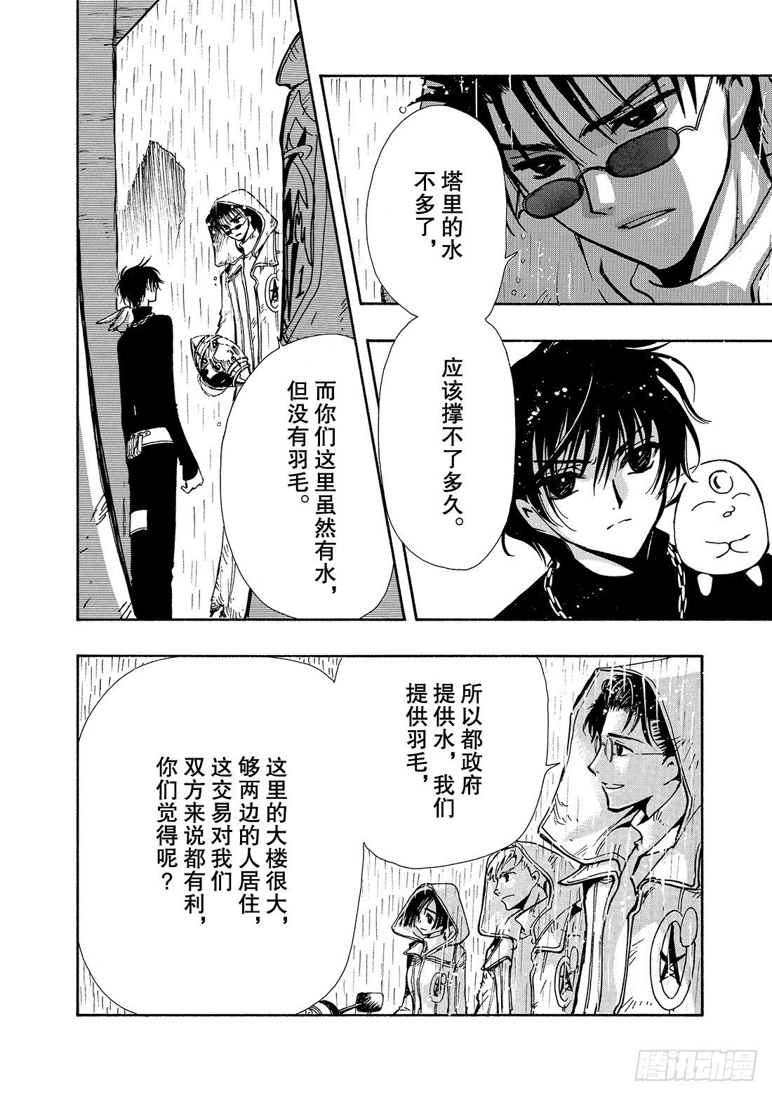 Chapitre.127 最大的