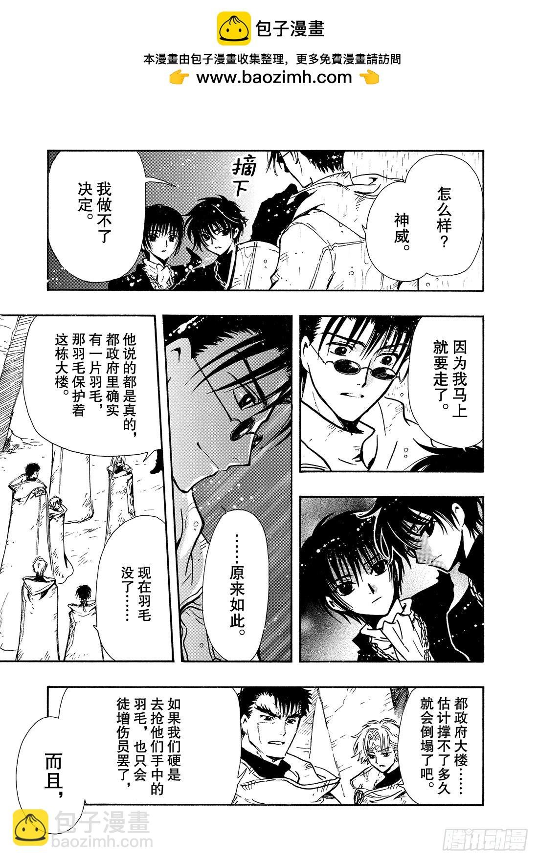 Chapitre.127 最大的