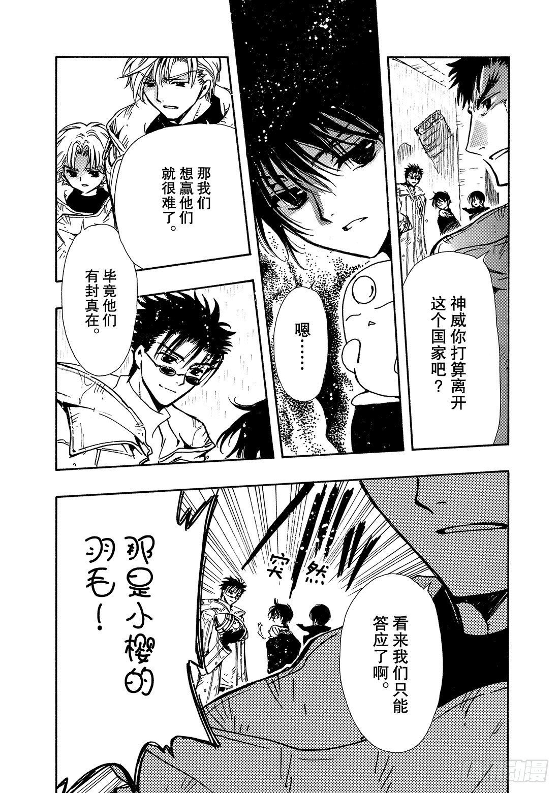 Chapitre.127 最大的