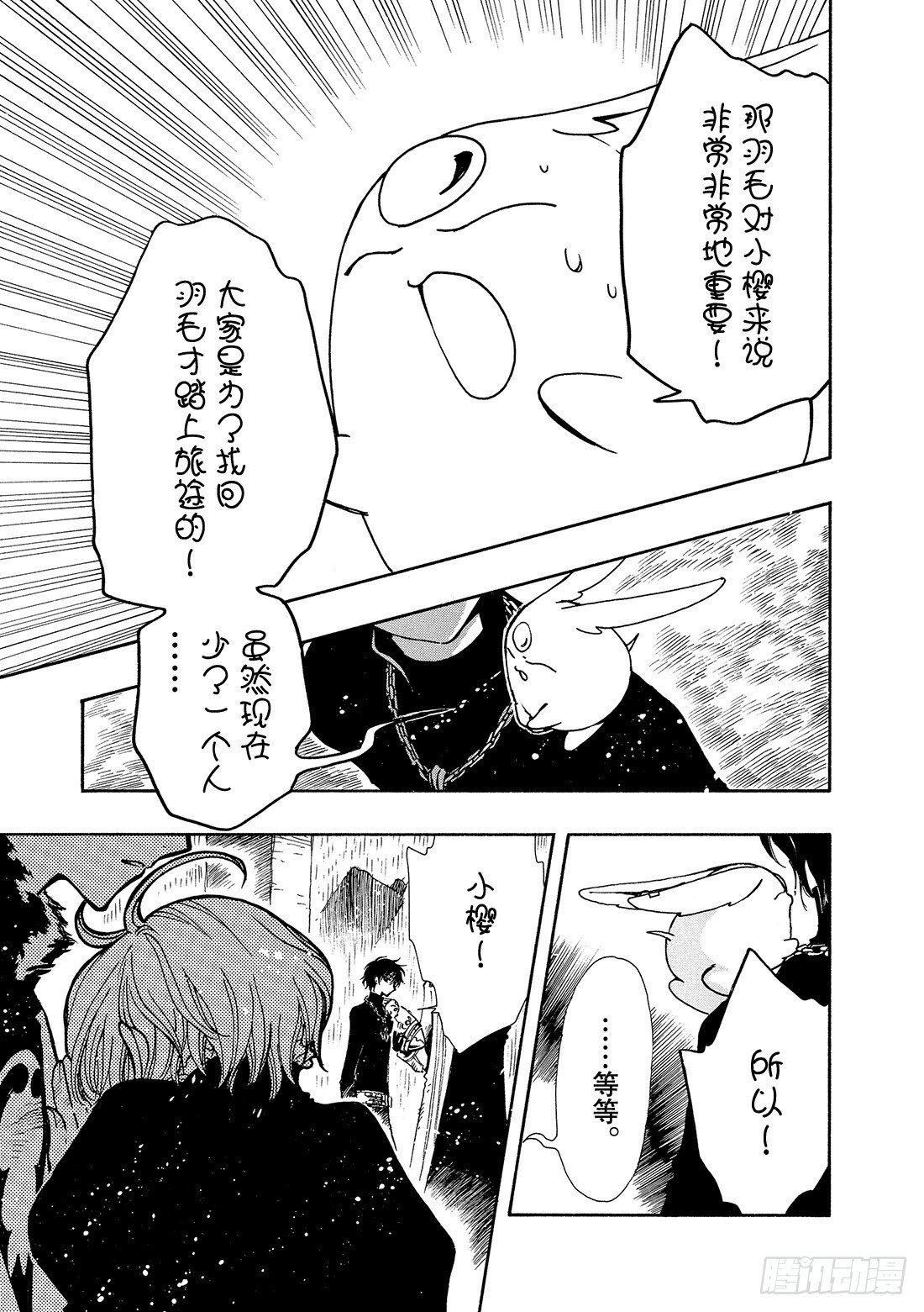 Chapitre.127 最大的