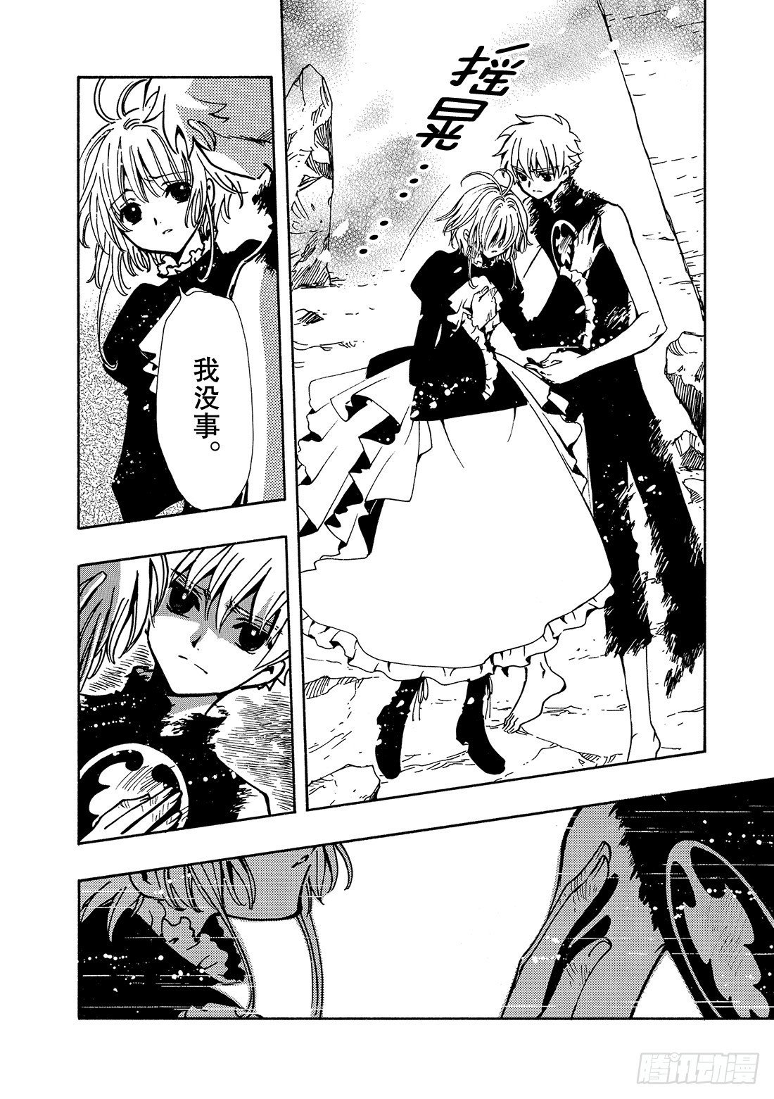 Chapitre.127 最大的