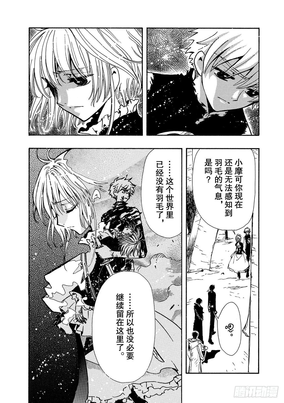 Chapitre.127 最大的