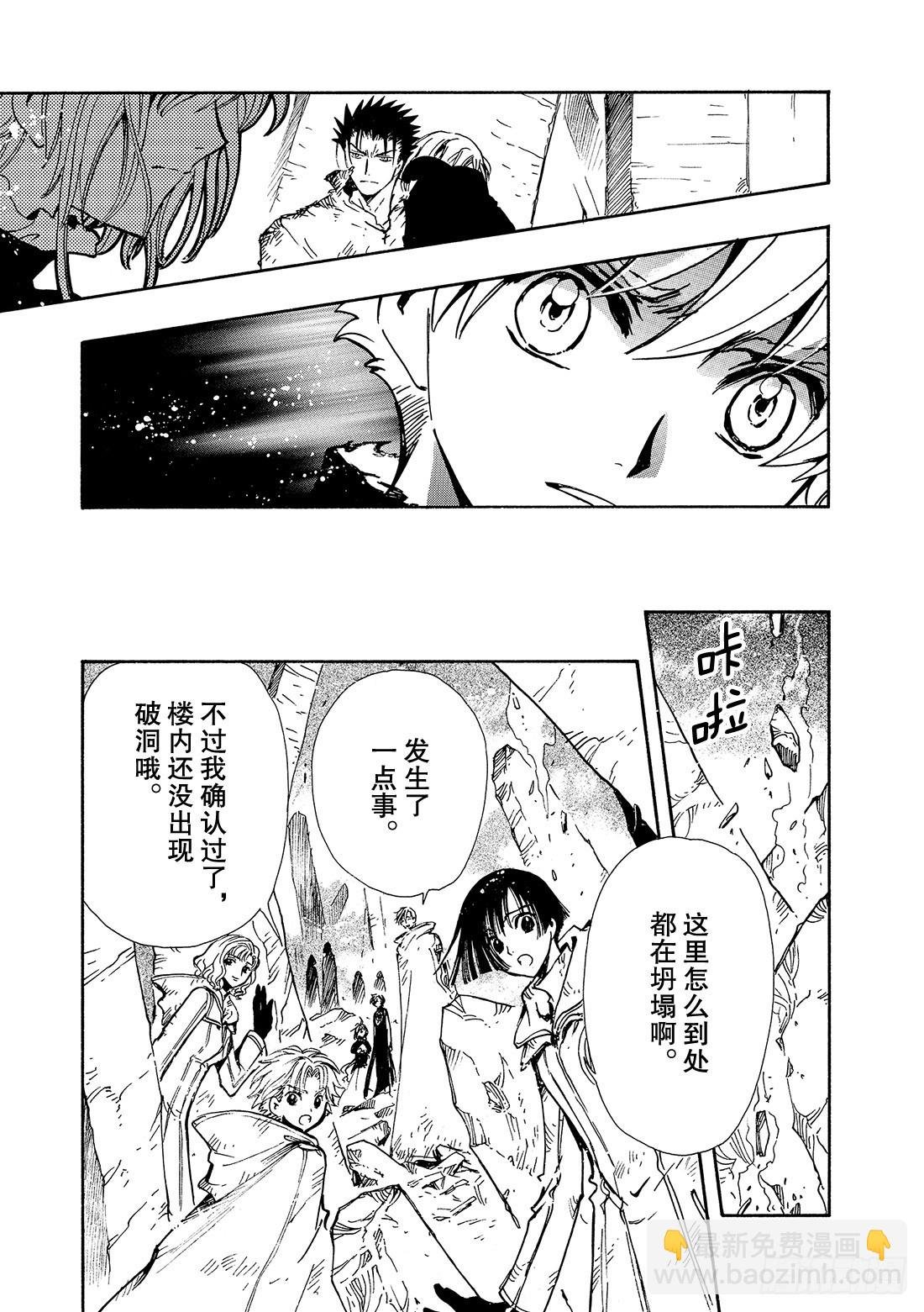 Chapitre.127 最大的