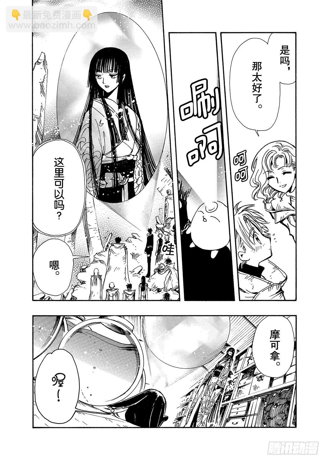 Chapitre.127 最大的