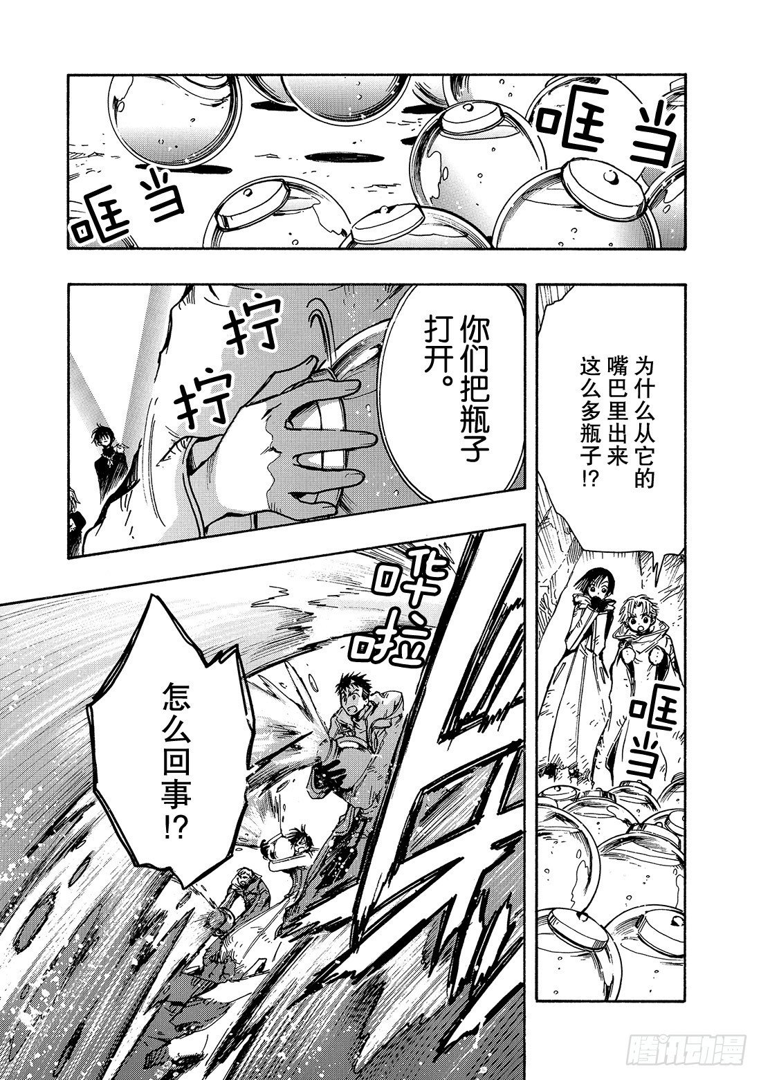 Chapitre.127 最大的