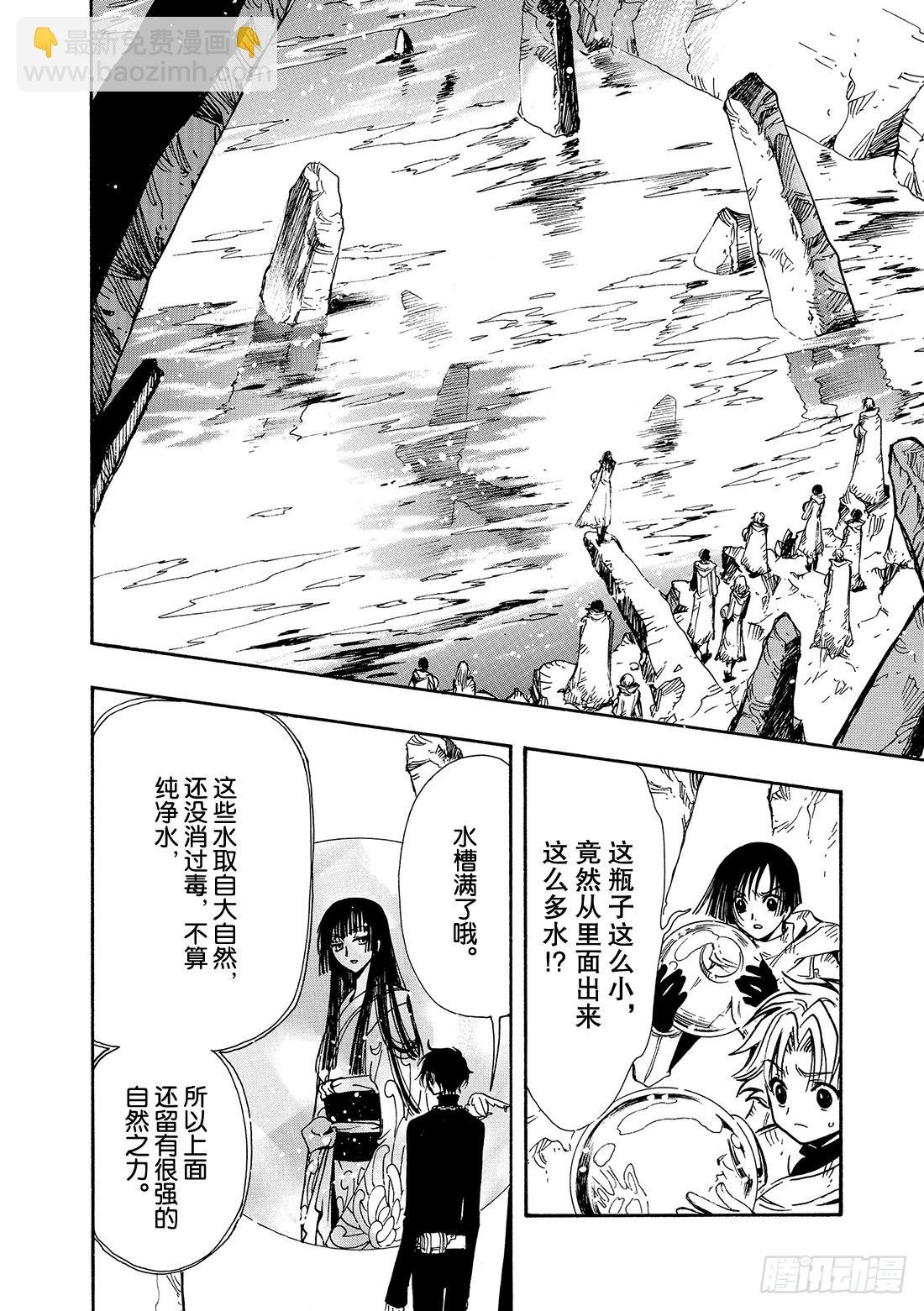 Chapitre.128 两位猎