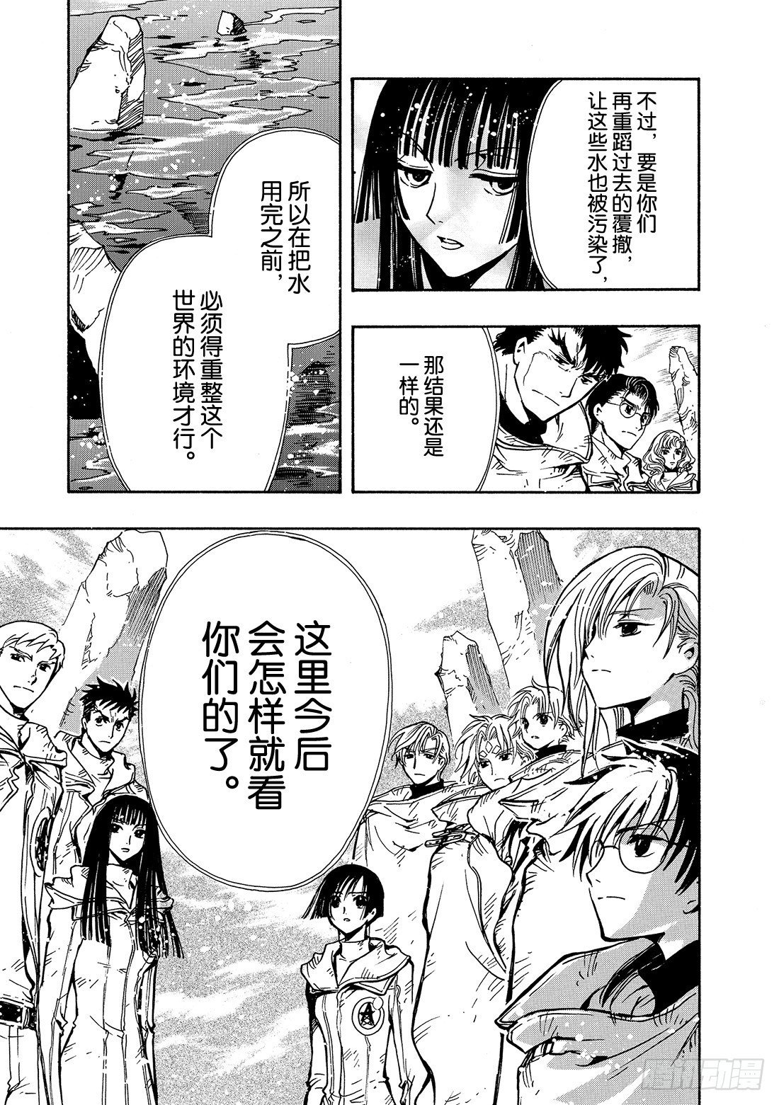Chapitre.128 两位猎