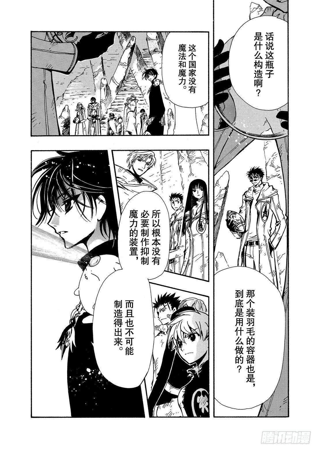 Chapitre.128 两位猎