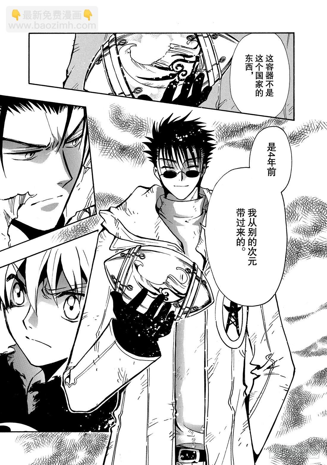 Chapitre.128 两位猎