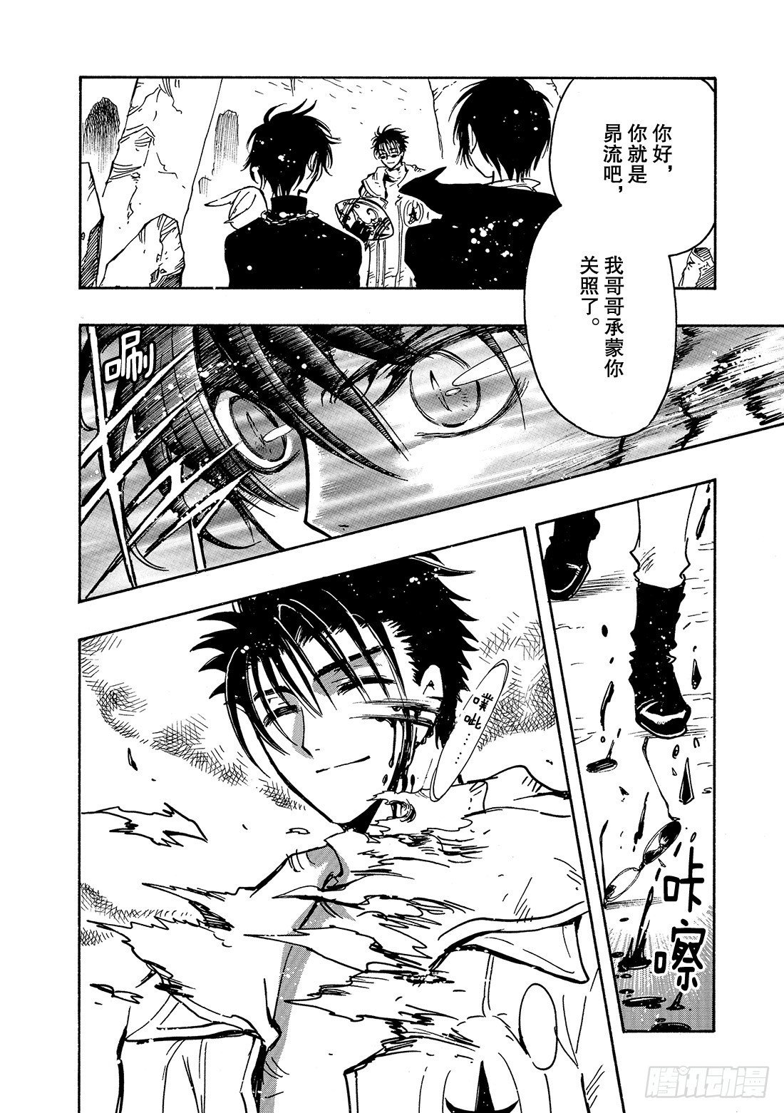 Chapitre.128 两位猎