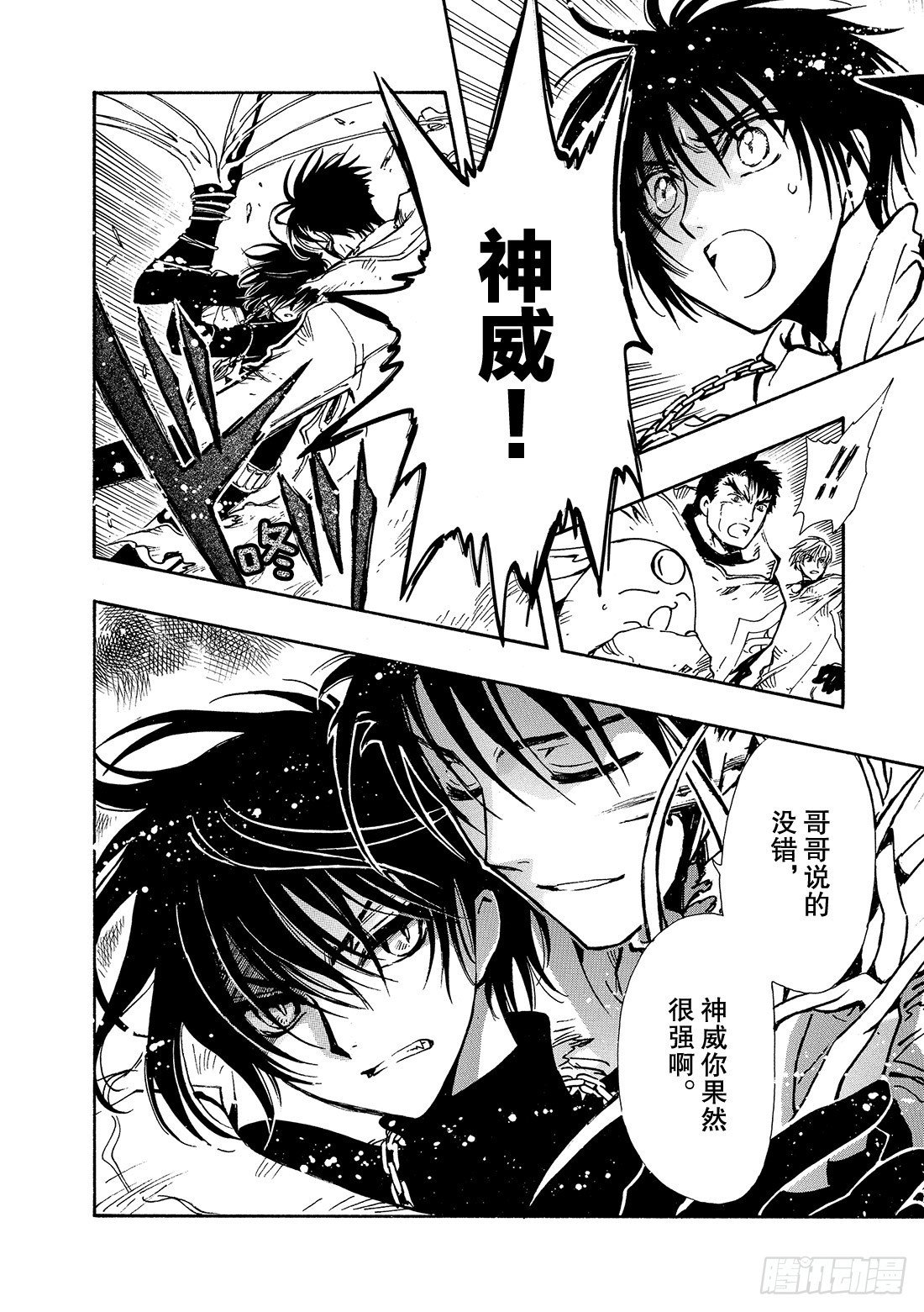 Chapitre.128 两位猎