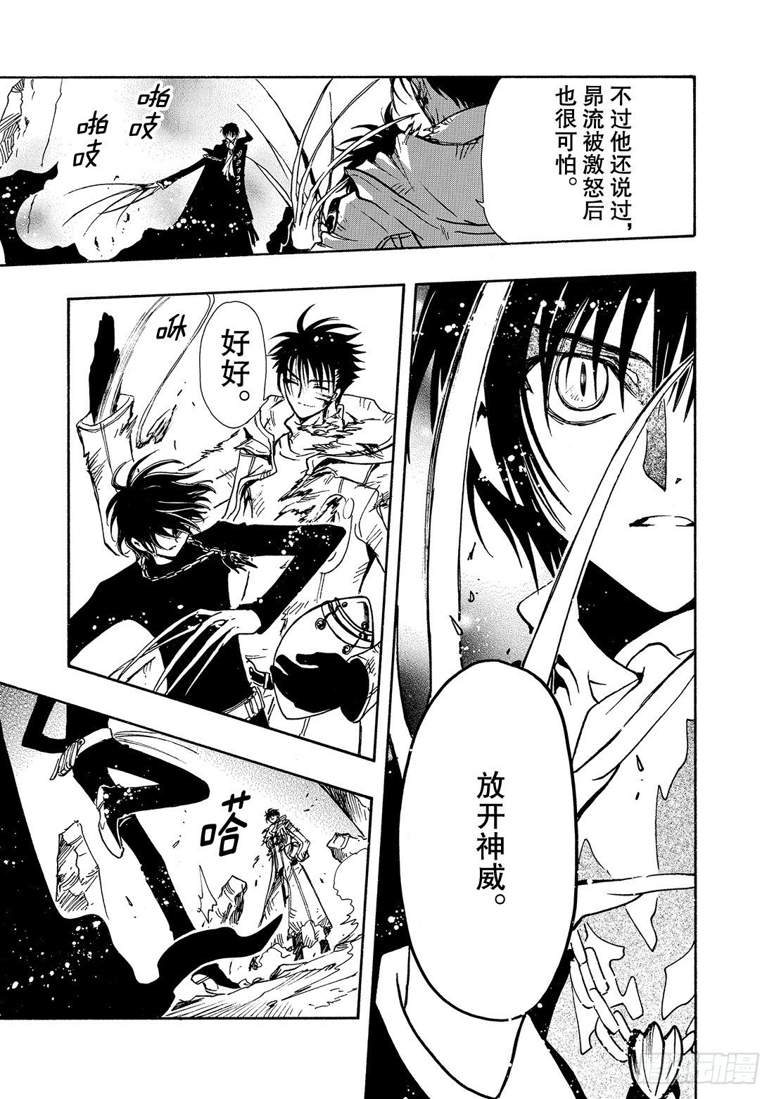 Chapitre.128 两位猎