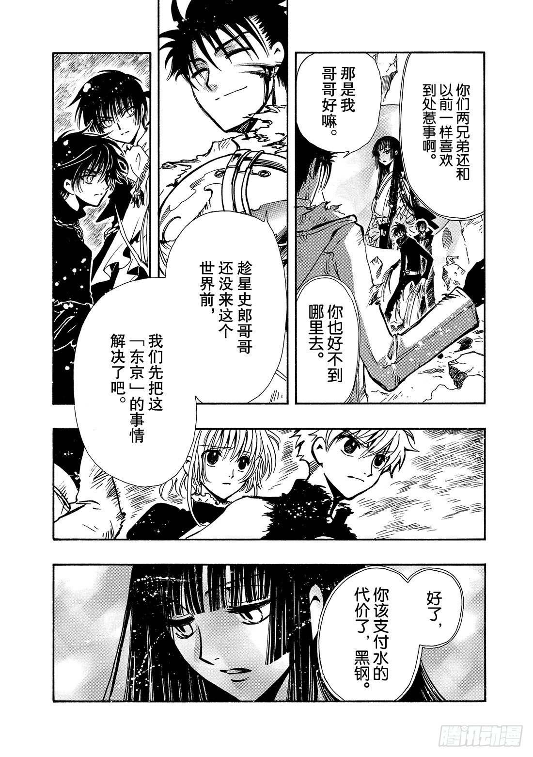 Chapitre.128 两位猎