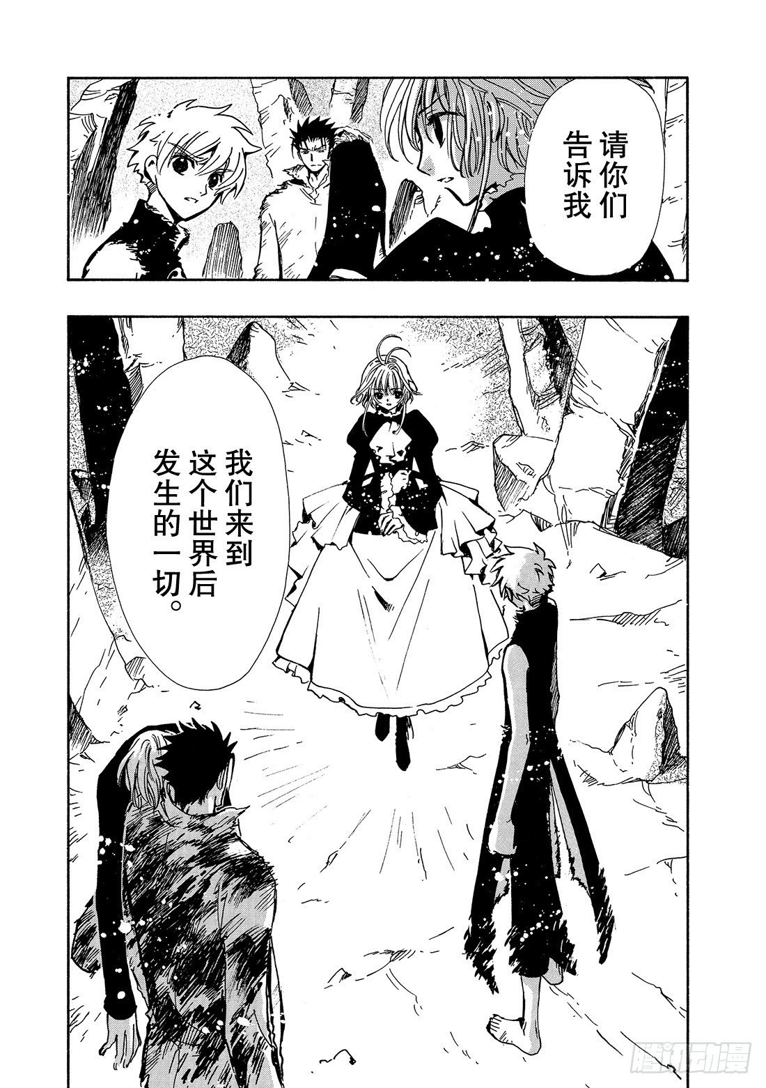 Chapitre.128 两位猎