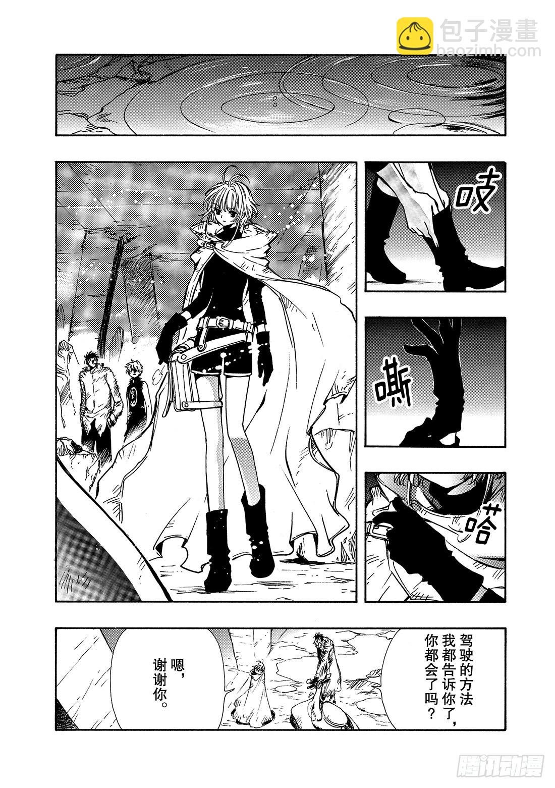 Chapitre.128 两位猎
