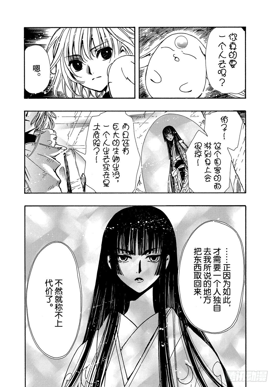 Chapitre.128 两位猎
