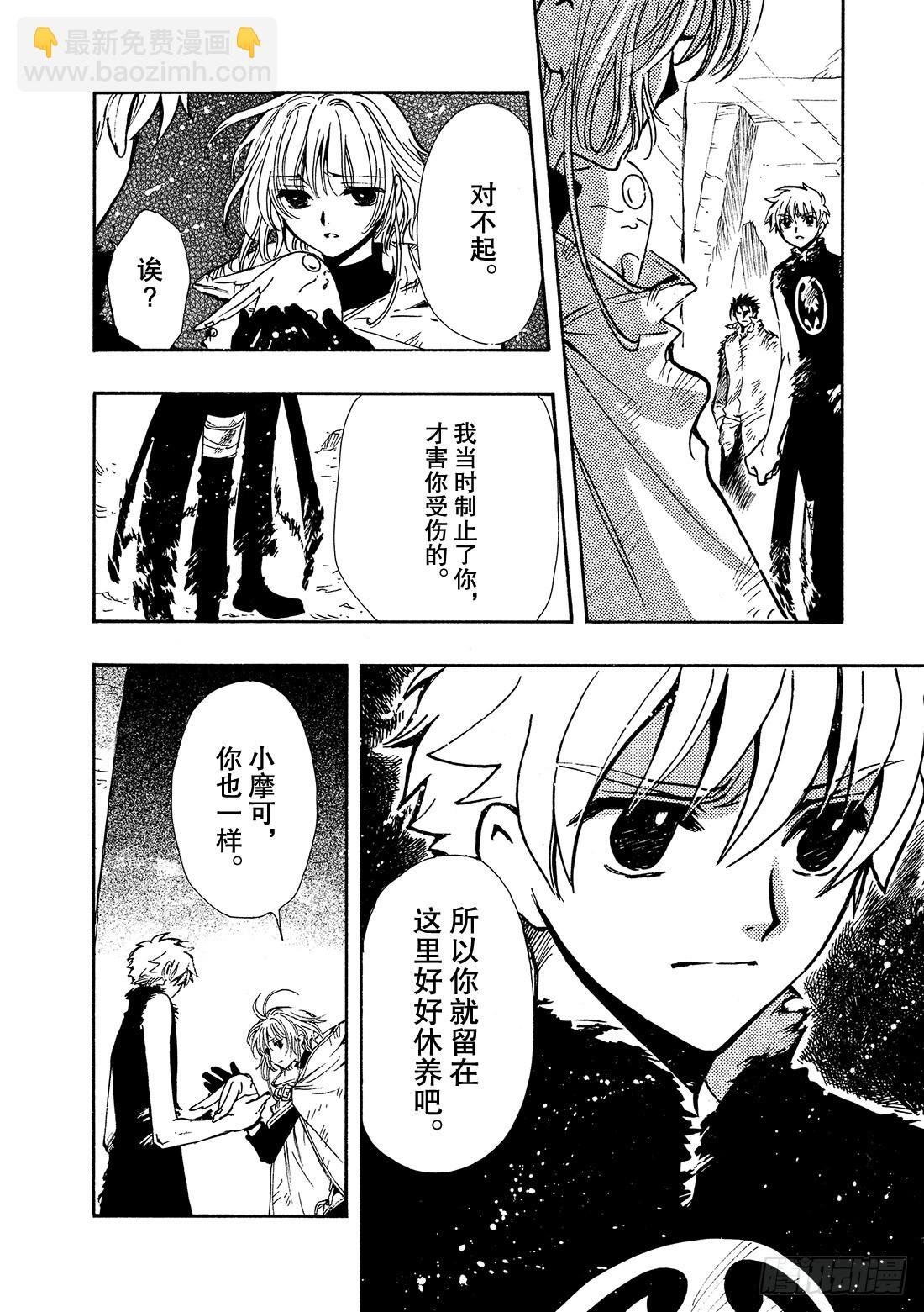 Chapitre.128 两位猎