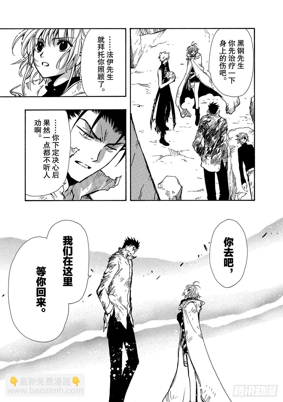 Chapitre.128 两位猎
