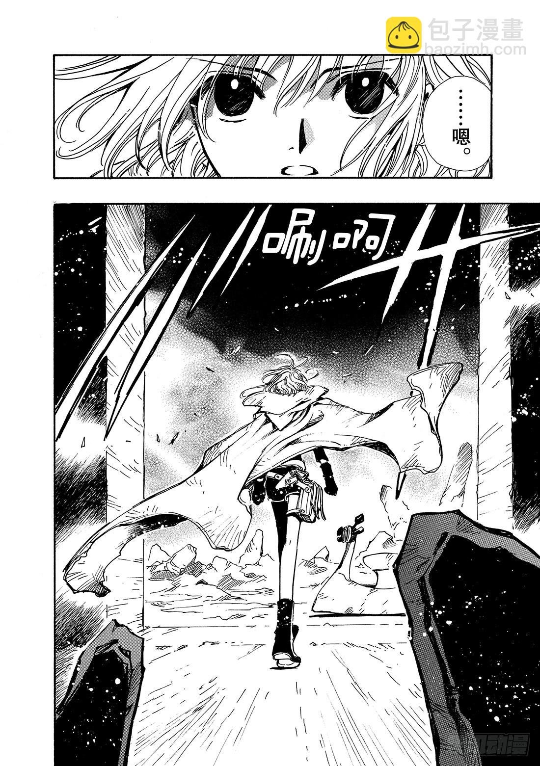 Chapitre.128 两位猎