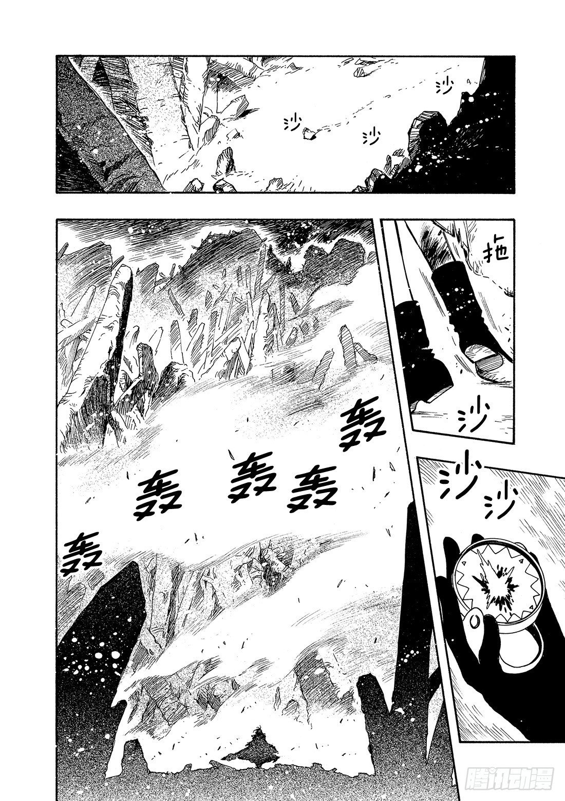 Chapitre.130 越过界
