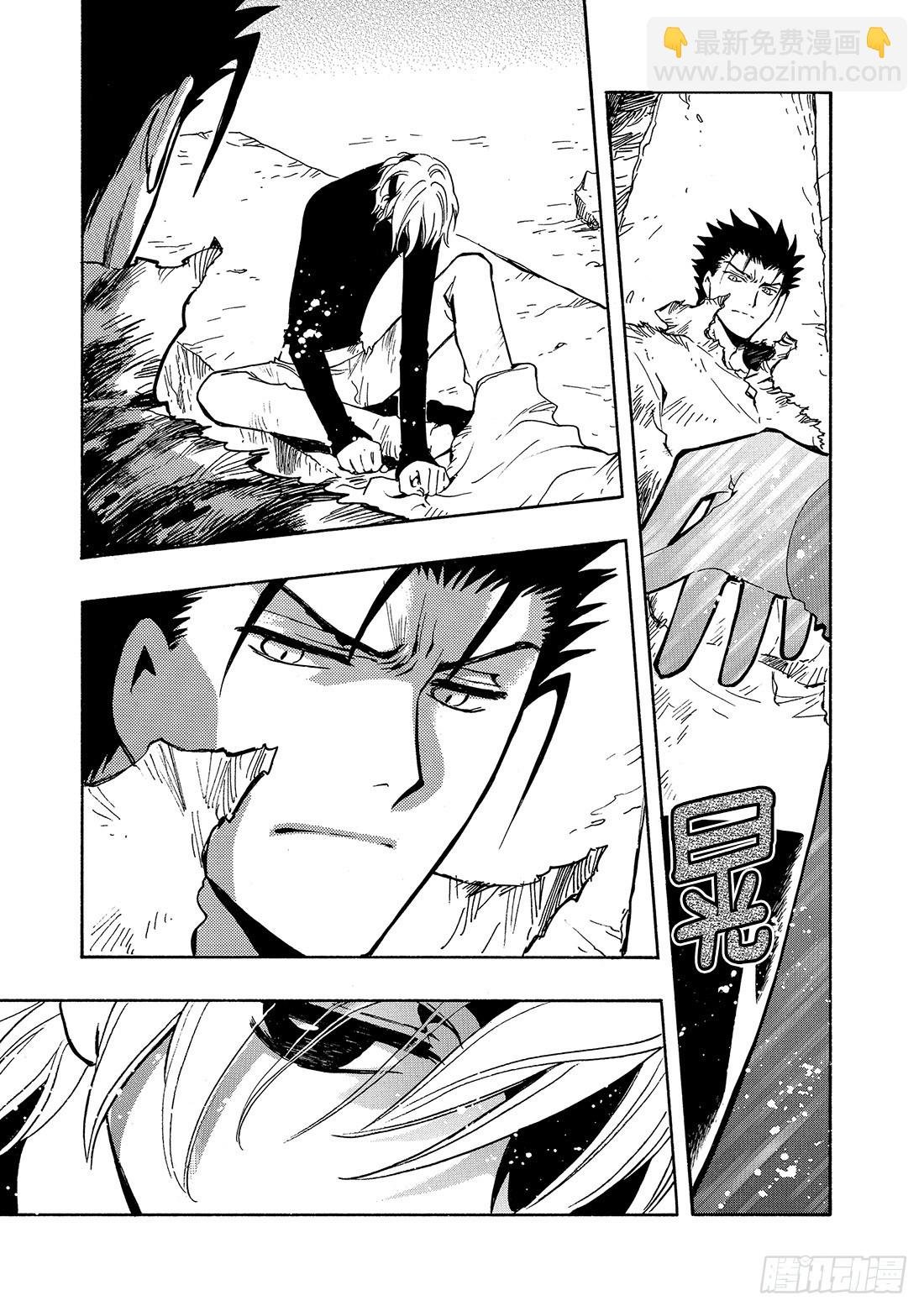 Chapitre.130 越过界
