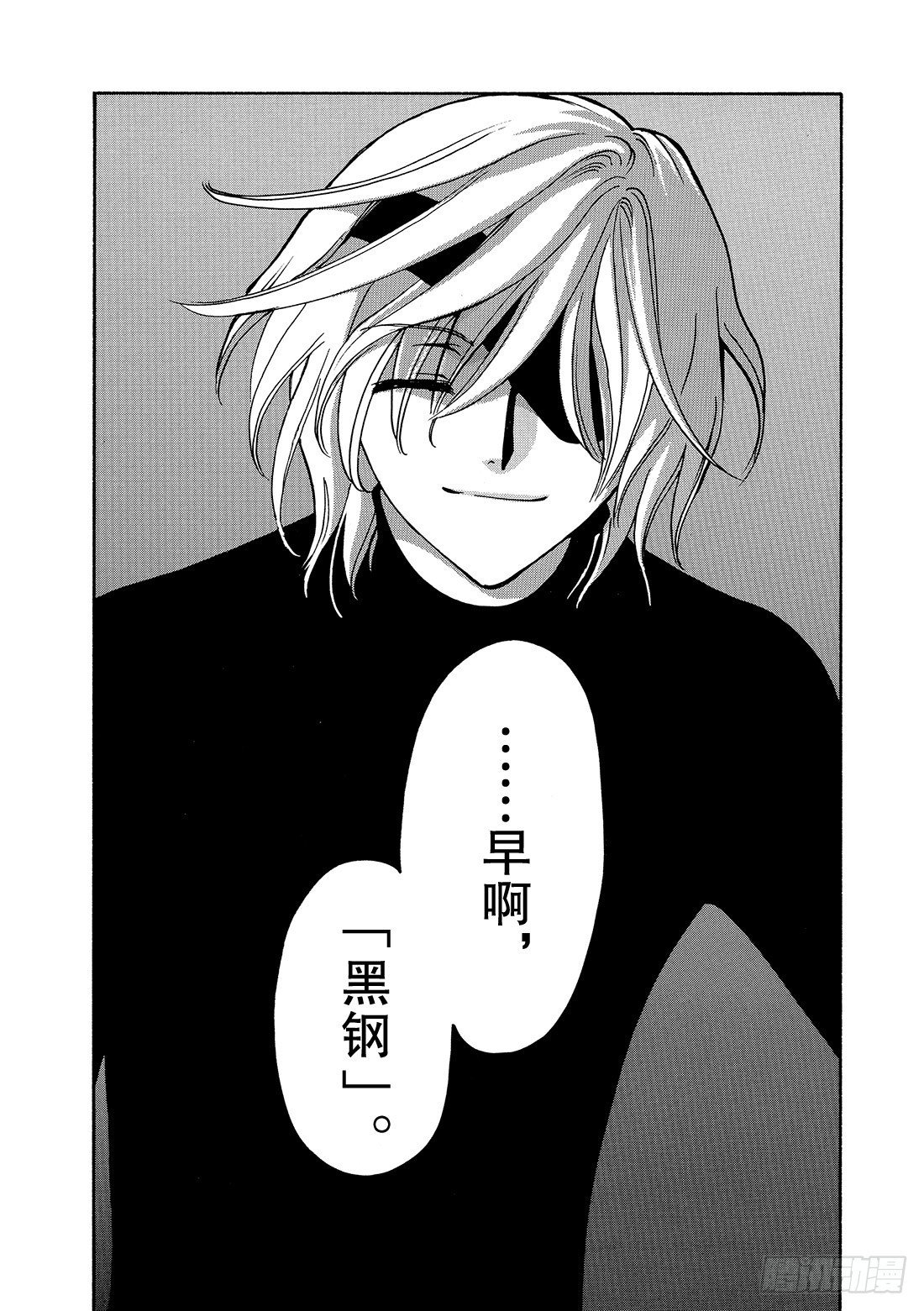 Chapitre.130 越过界