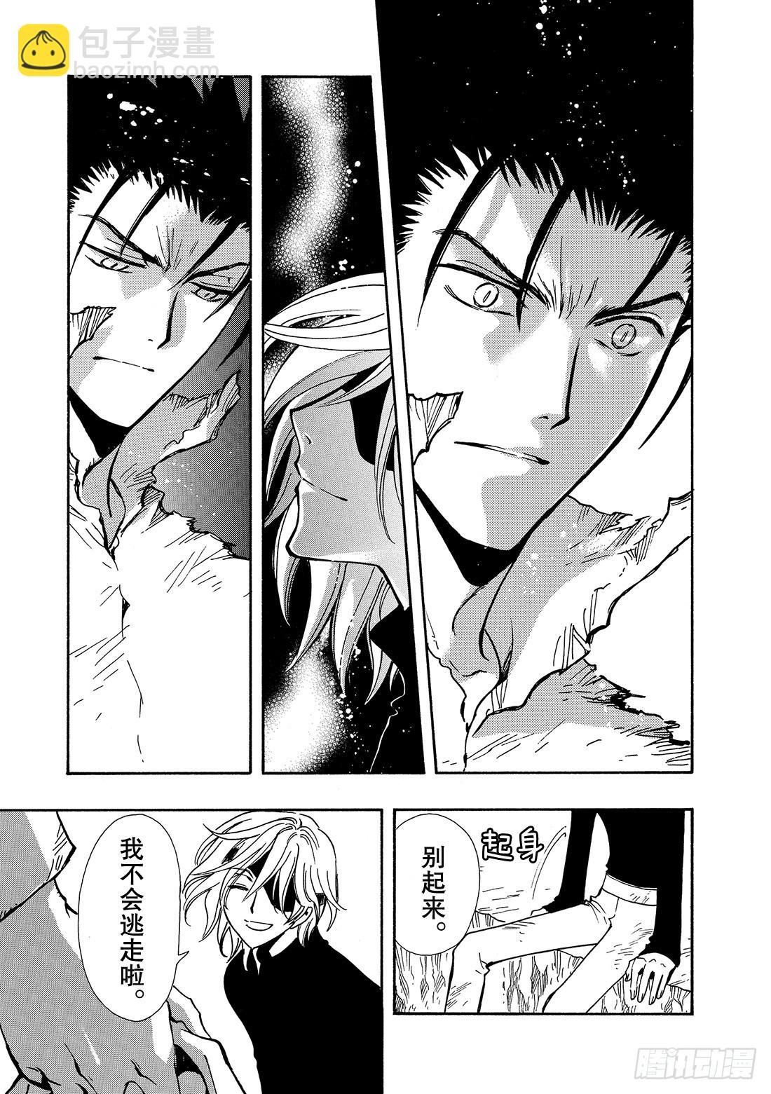 Chapitre.130 越过界