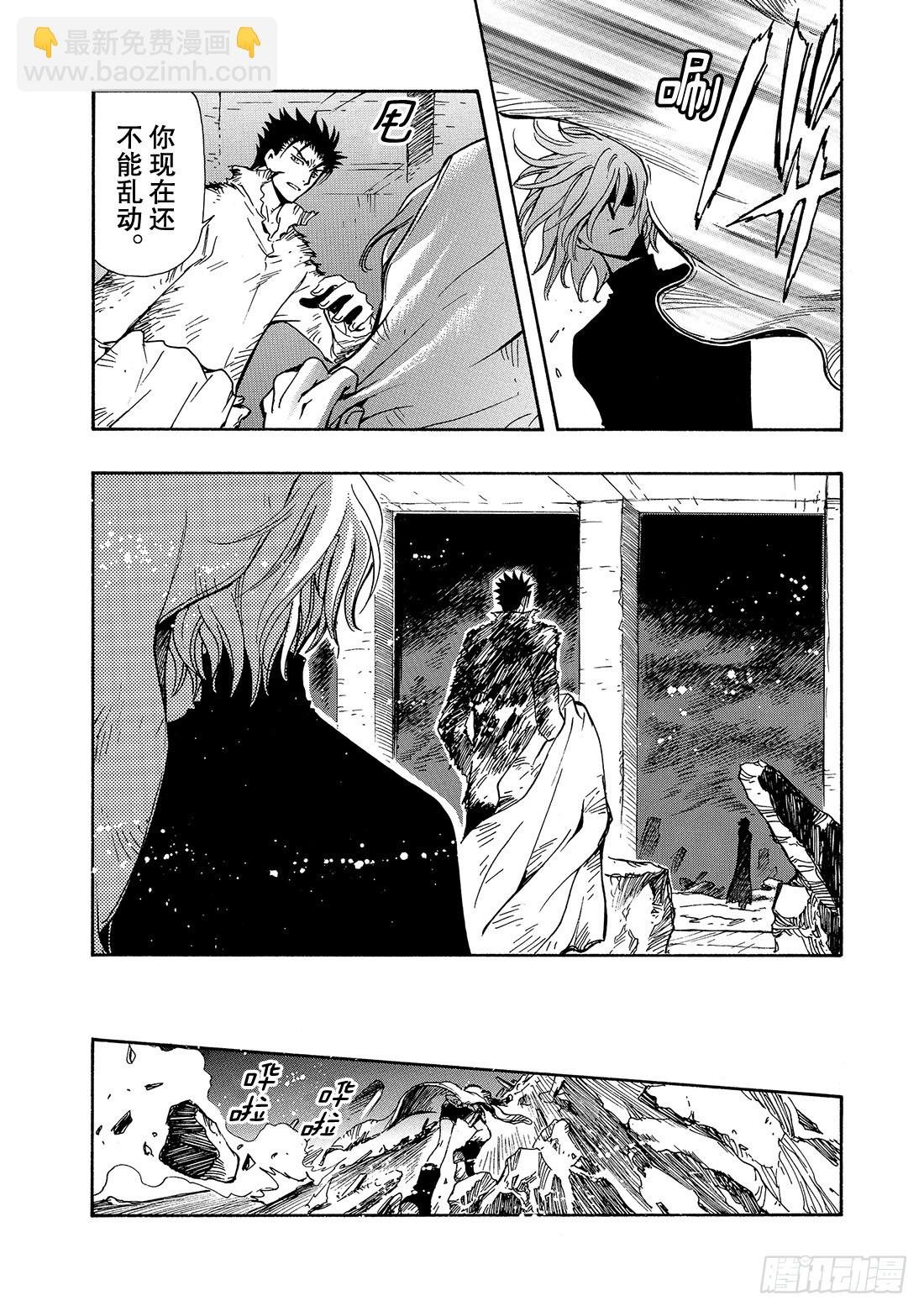 Chapitre.130 越过界