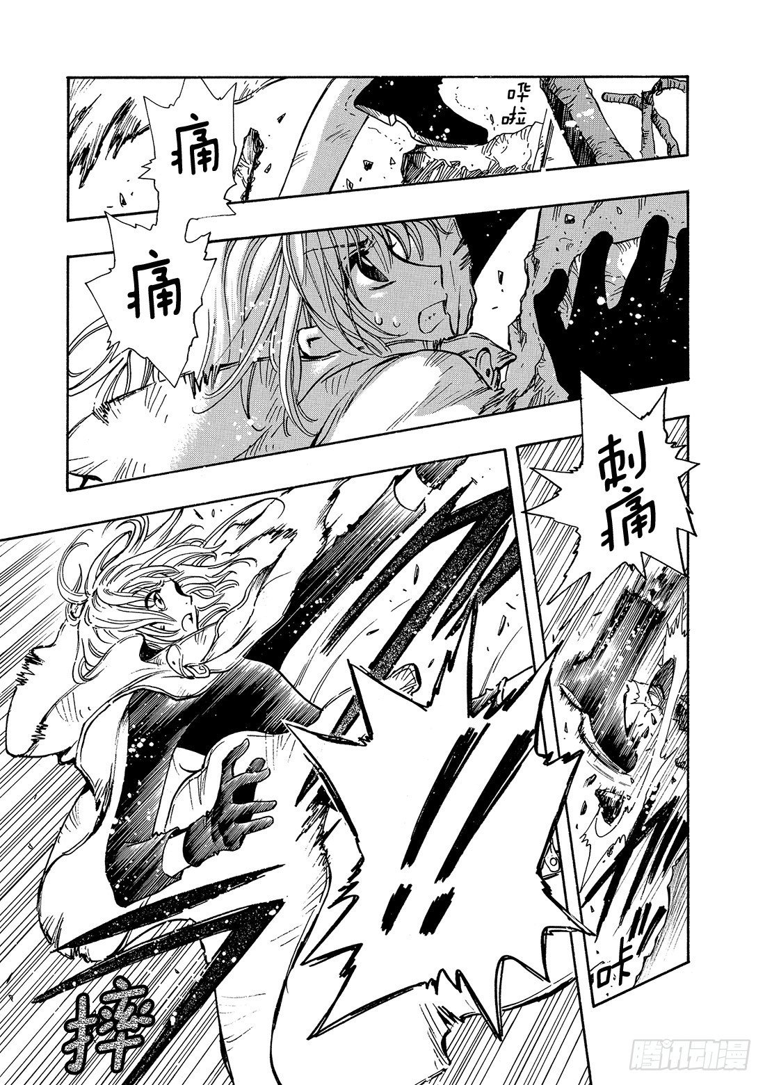 Chapitre.130 越过界
