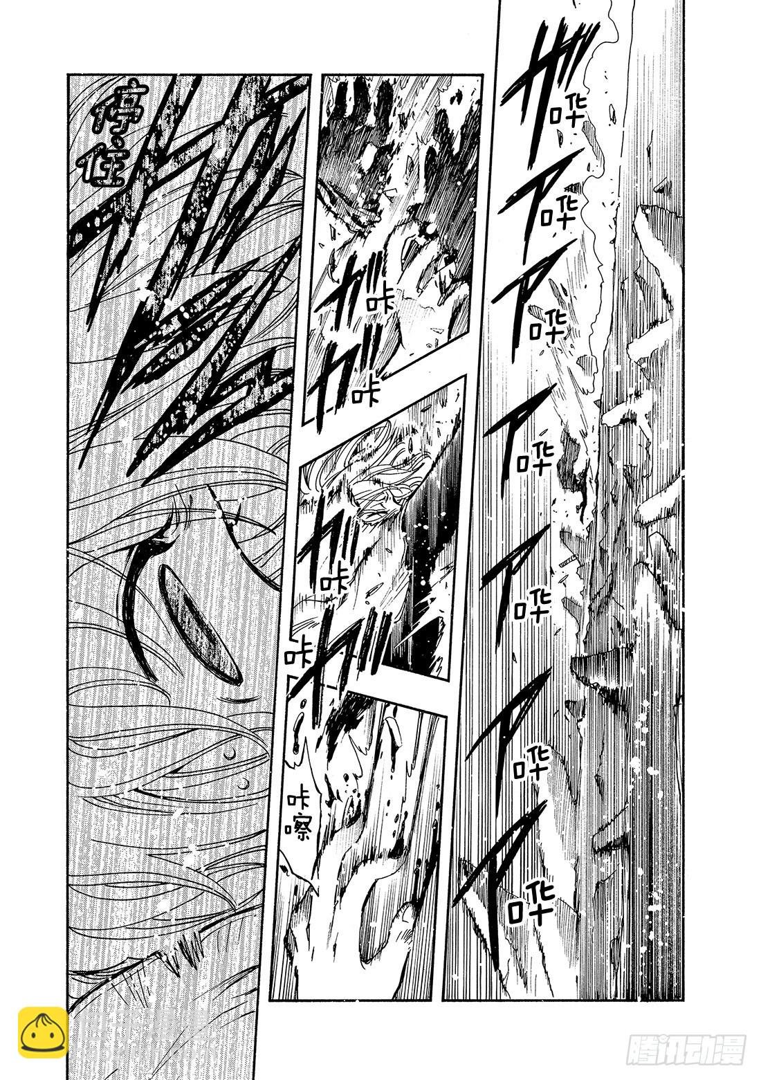 Chapitre.130 越过界