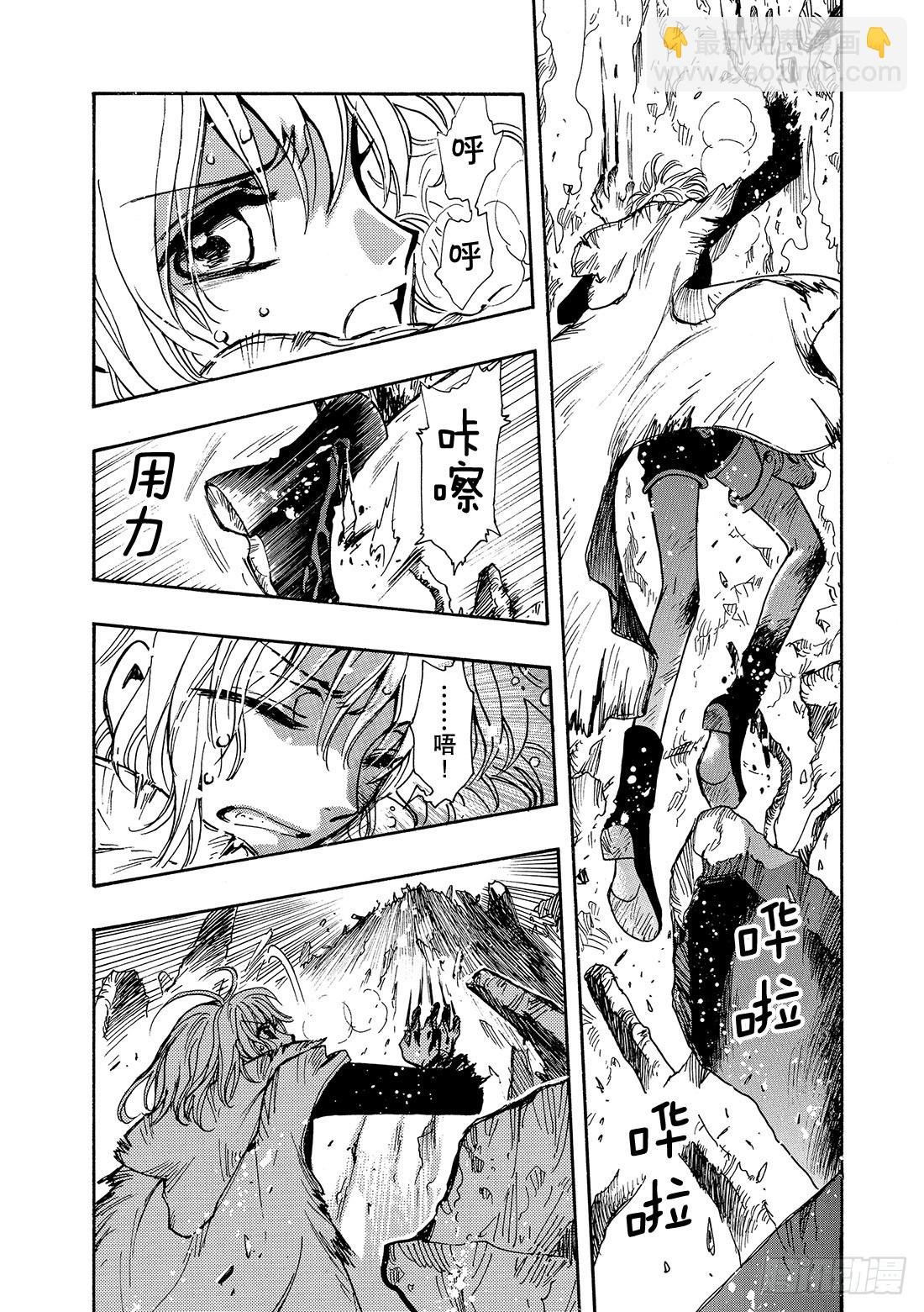 Chapitre.130 越过界