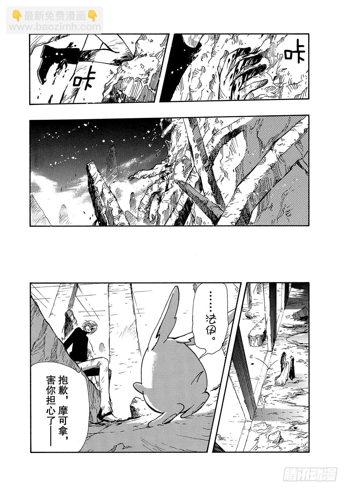 Chapitre.130 越过界