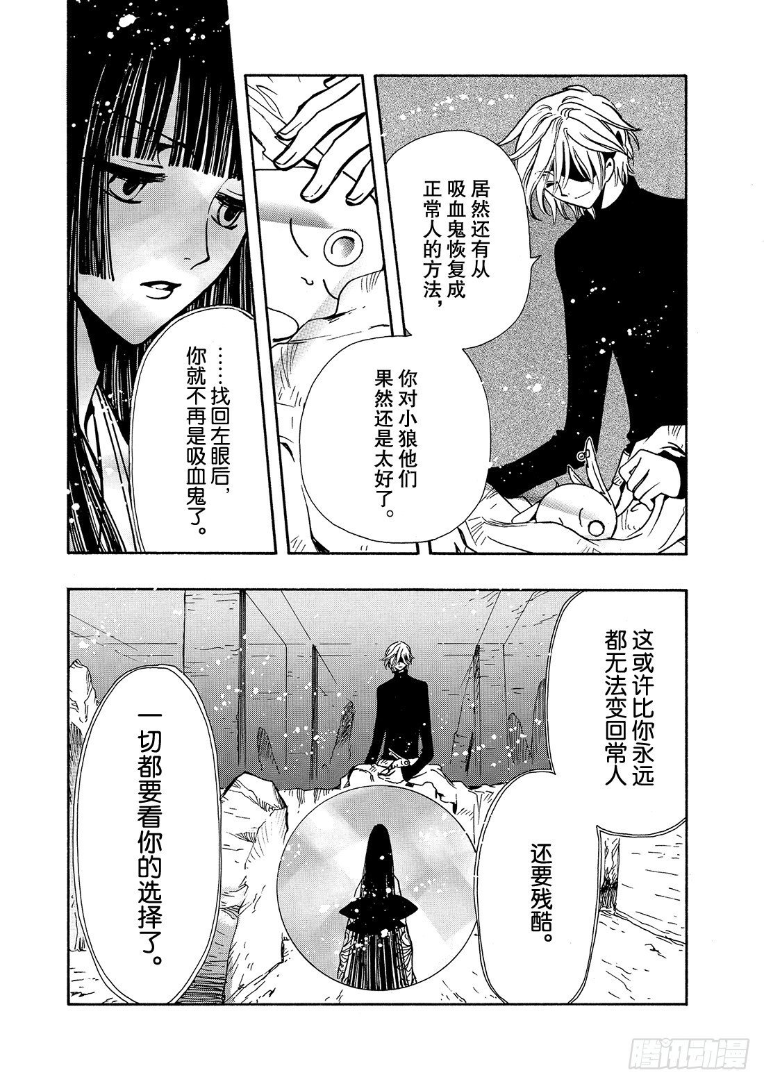 Chapitre.130 越过界