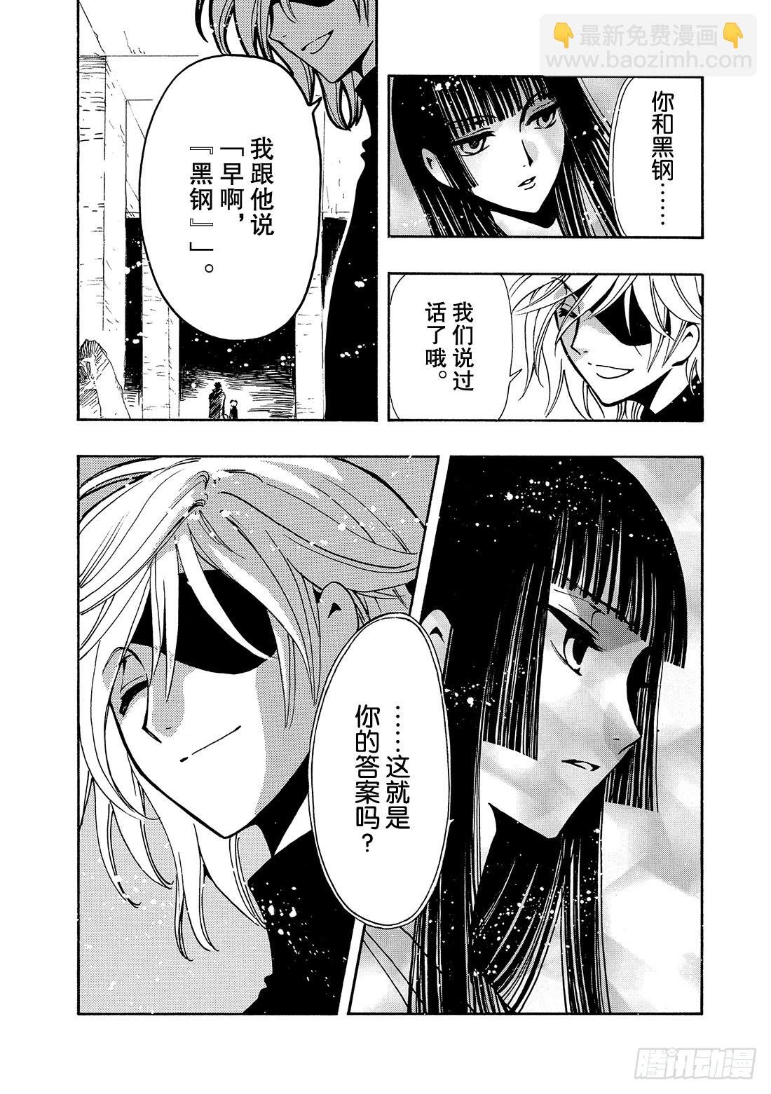 Chapitre.130 越过界