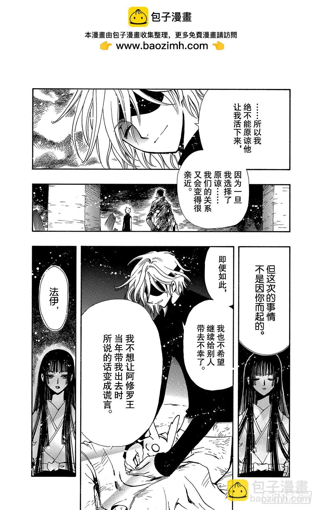 Chapitre.130 越过界