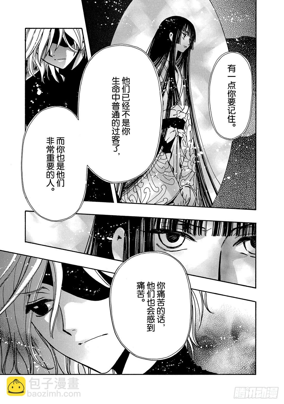 Chapitre.130 越过界