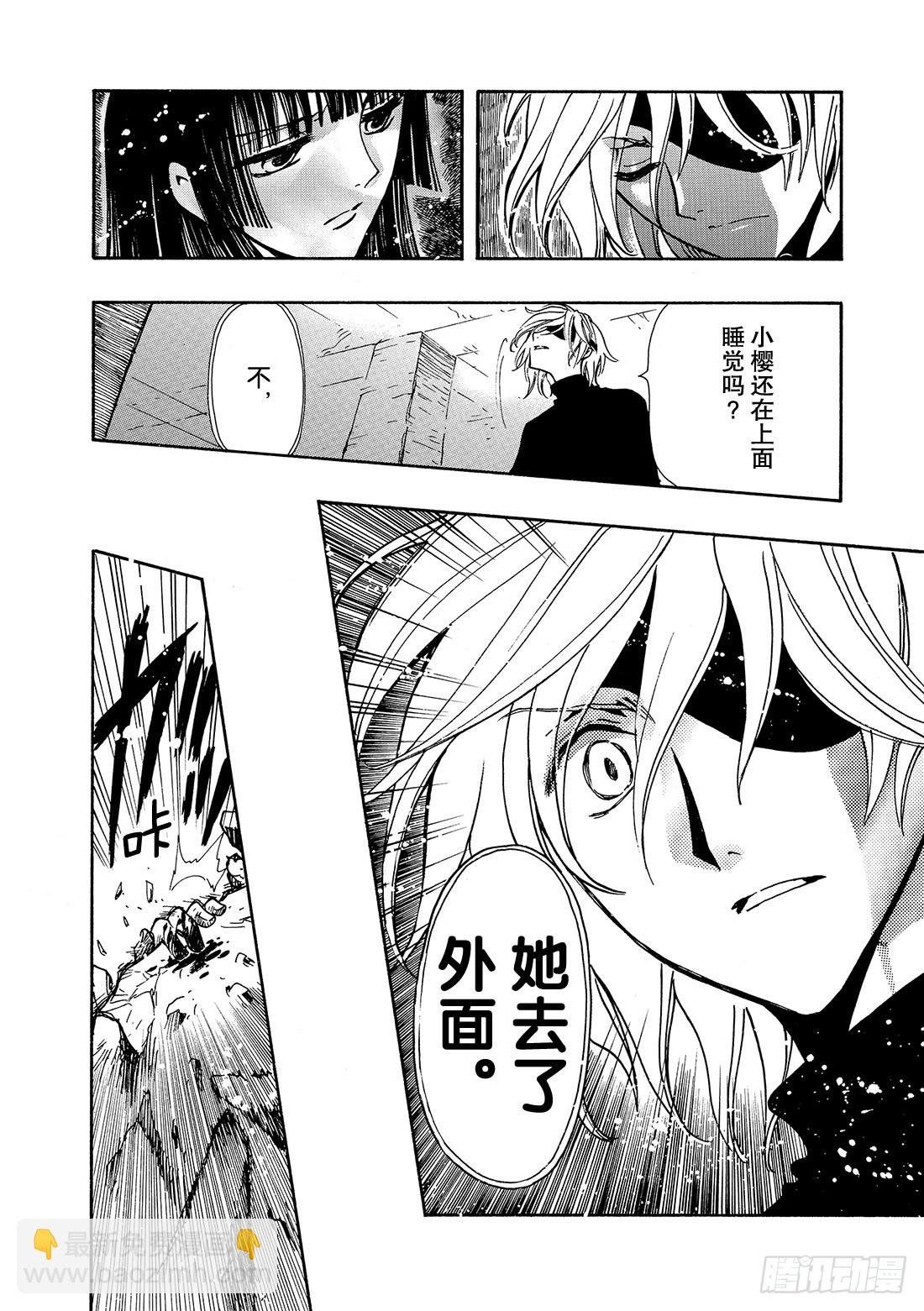 Chapitre.130 越过界