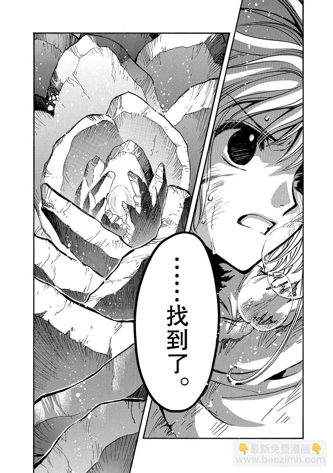 Chapitre.130 越过界