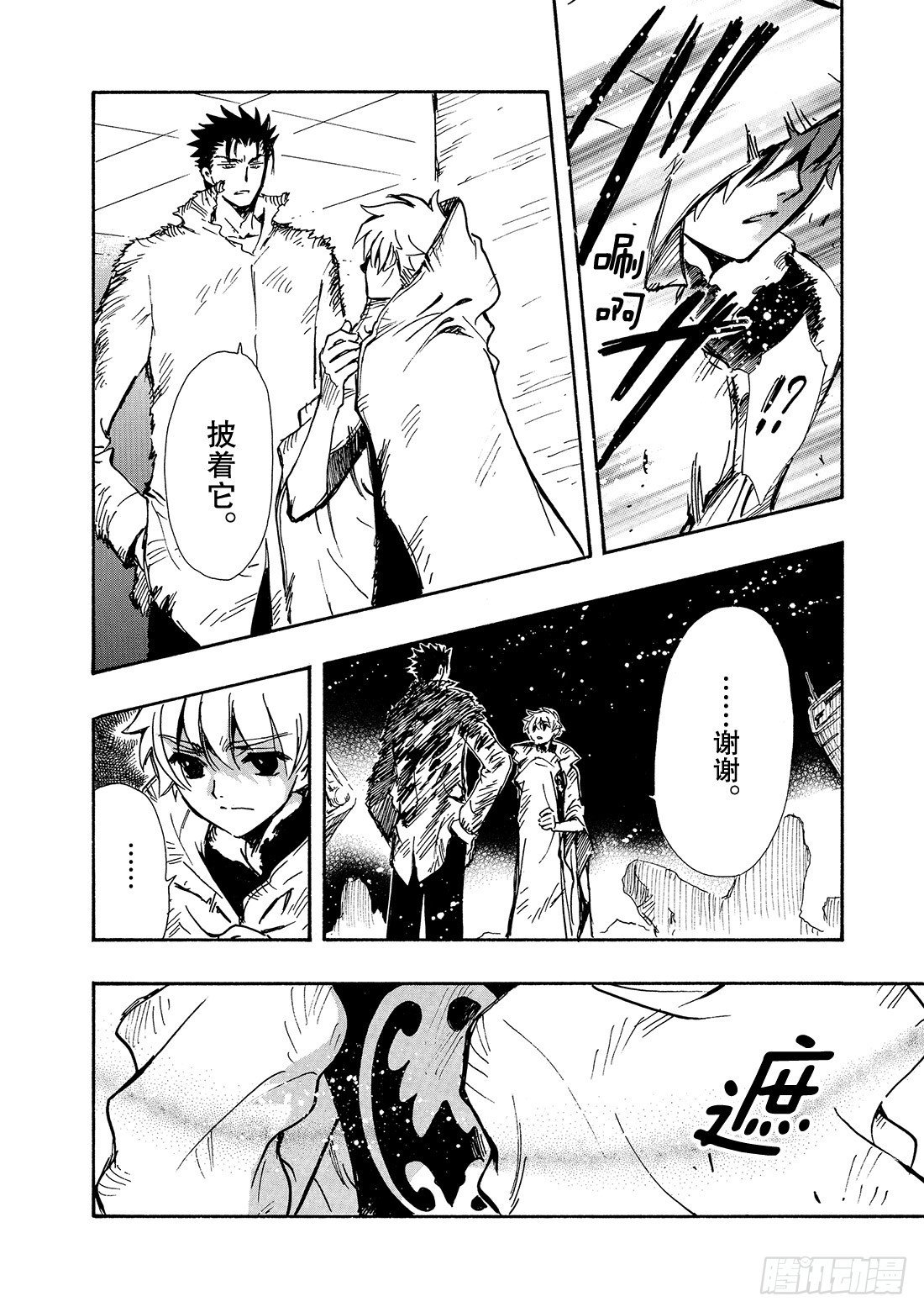 Chapitre.131 罪孽深