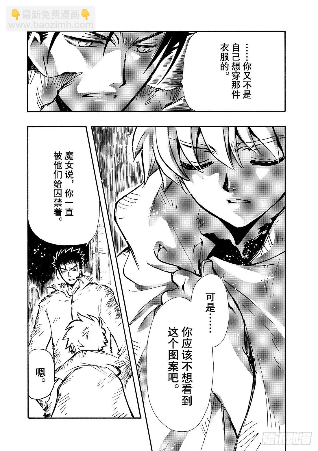 Chapitre.131 罪孽深
